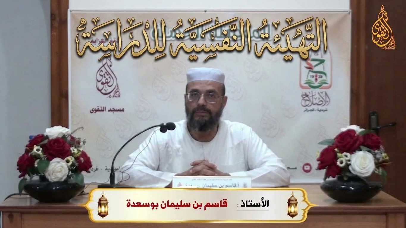 كيف نهيئ أبنائنا نفسيا للدراسة ؟