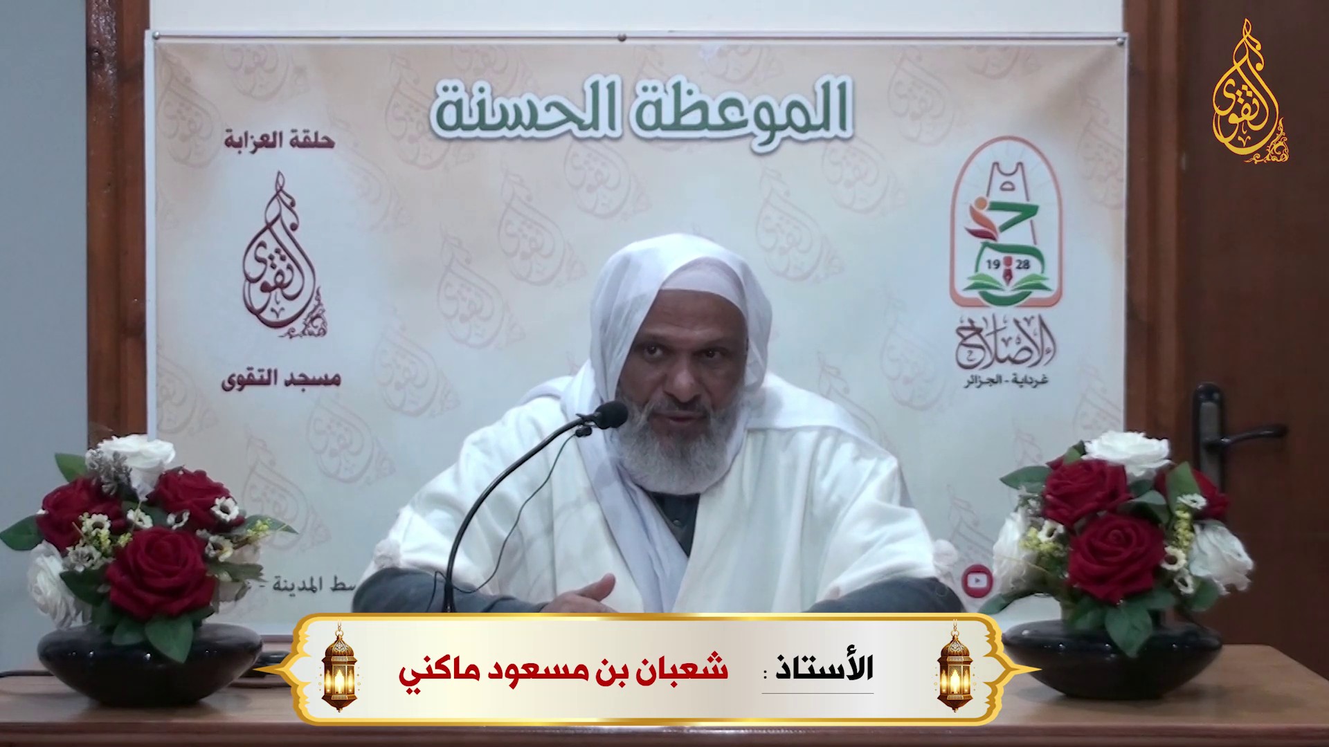 رمضان فرصتك للتوبة و الرجوع إلى الله