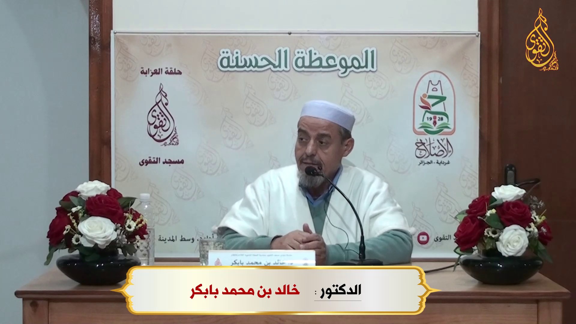 مخالفات شرعية . . . يقع فيها الموظفون و الحرفيون