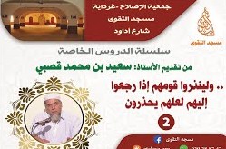 ولينذروا قومهم إذا رجعوا إليهم لعلهم يحذرون (2)