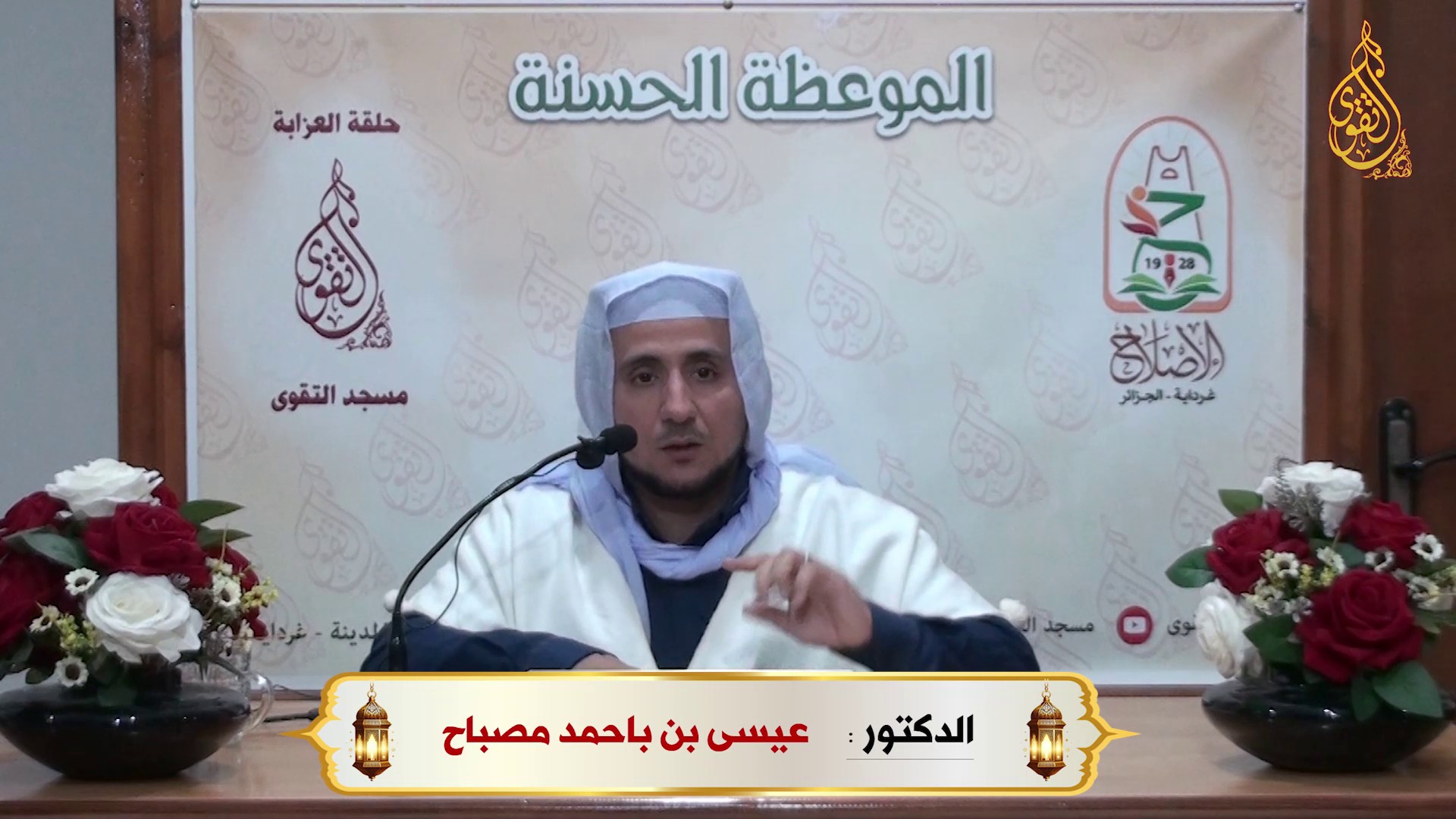 ضوابط و تنبيهات في فقه الزكاة 02