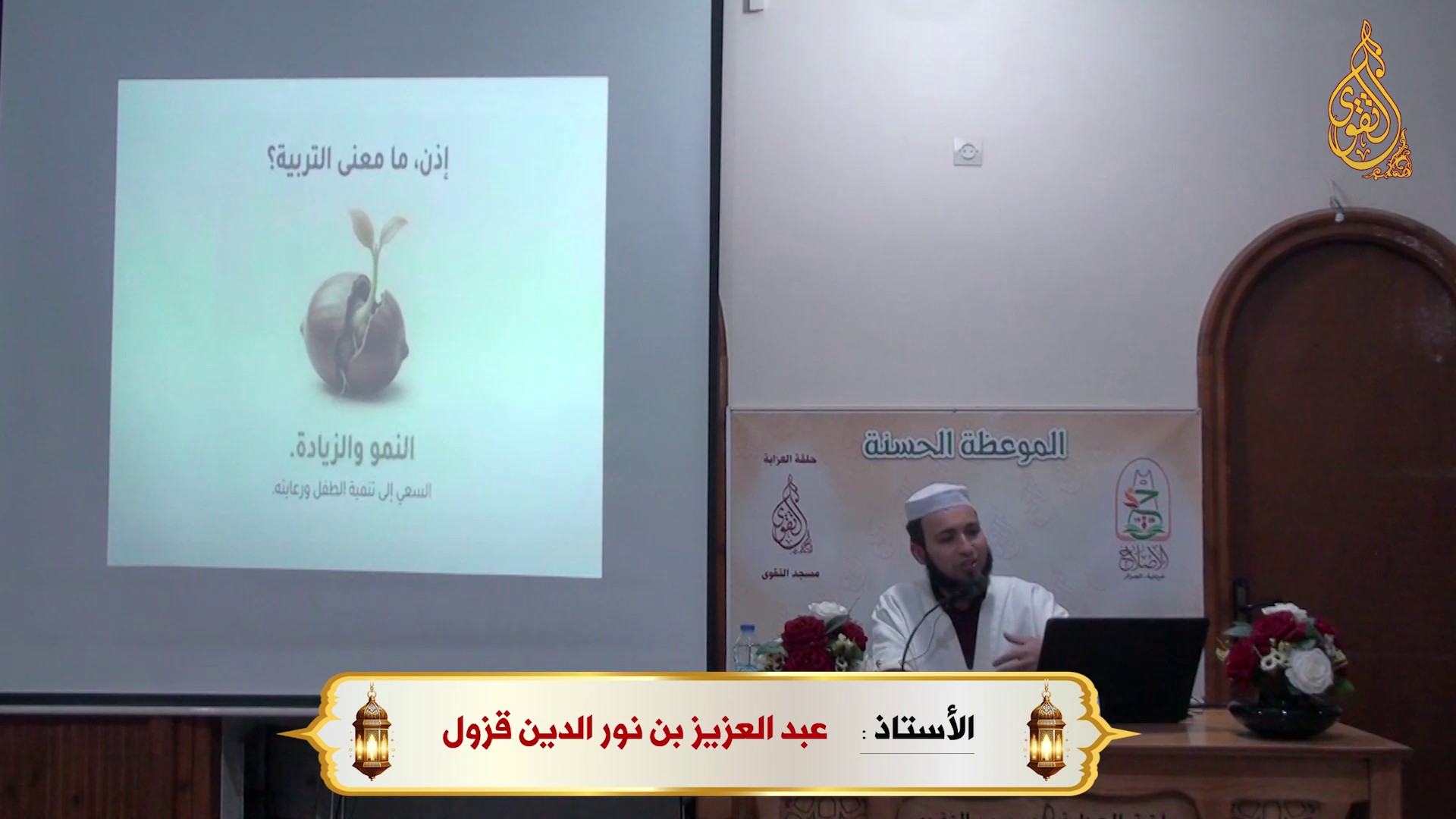 ركائز القيادة الأبوية . . . من السيطرة إلى التأثير 02