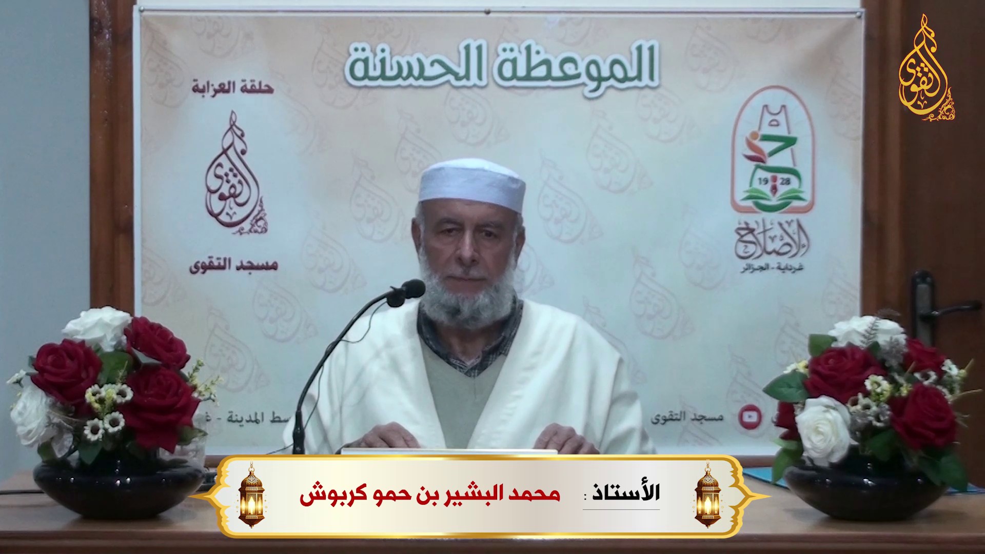 الإنذارات و البشارات في القرآن الكريم