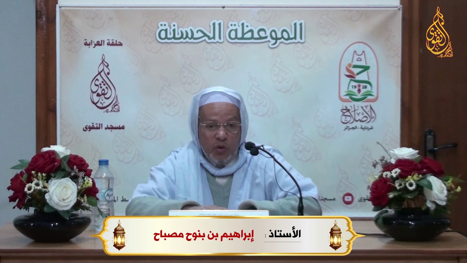 الحجاب الصوفي عفة و أصالة