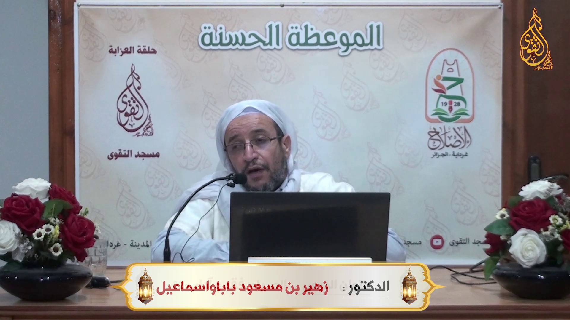 الصيام . . . فقه و آداب 01