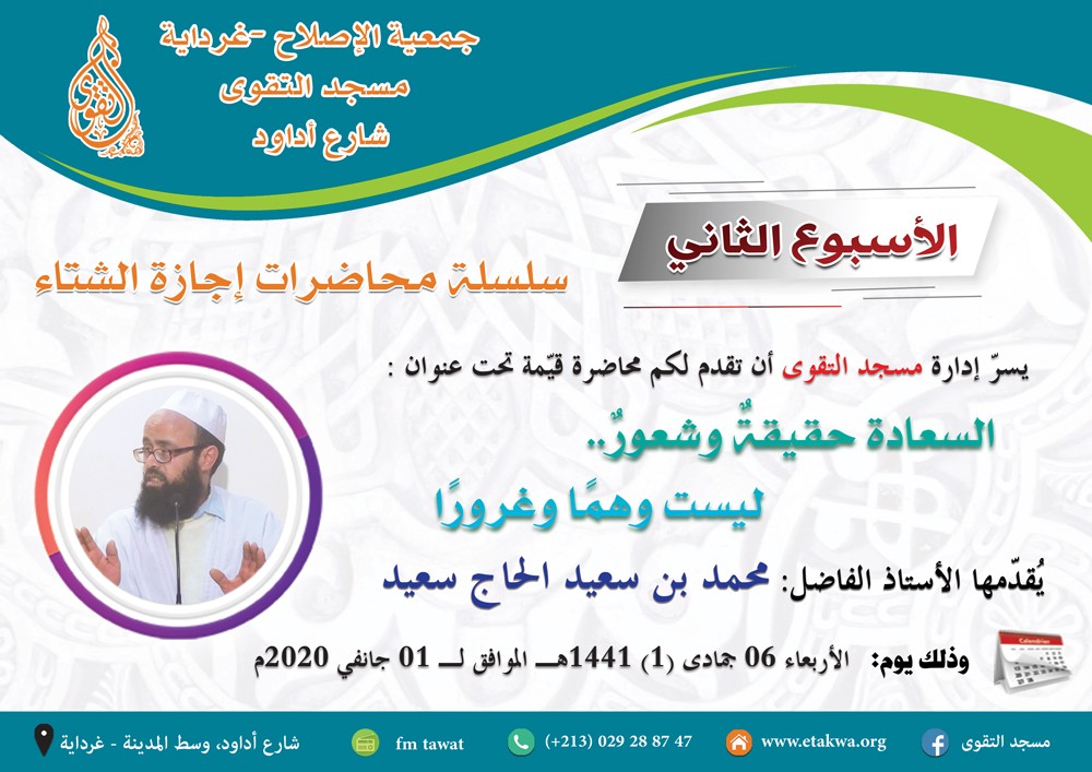 السعادة حقيقةٌ وشعورٌ.. ليست وهمًا وغرورًا