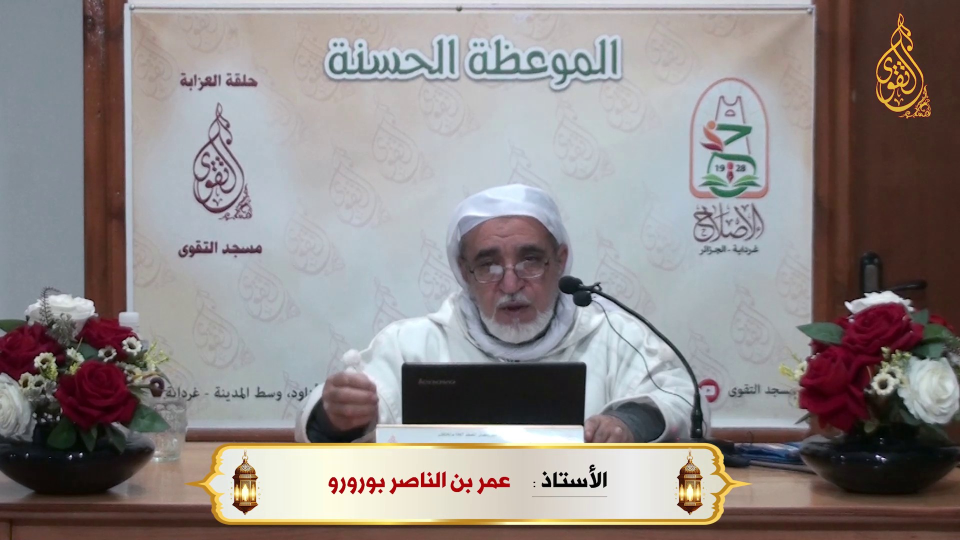 و إن تعدوا نعمة الله لا تحصوها